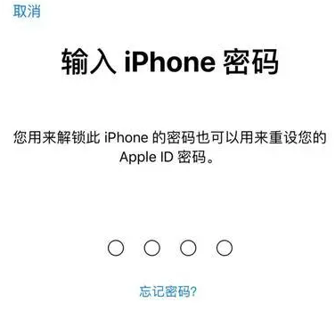 甘肃苹果15维修网点分享iPhone 15六位密码怎么改四位 