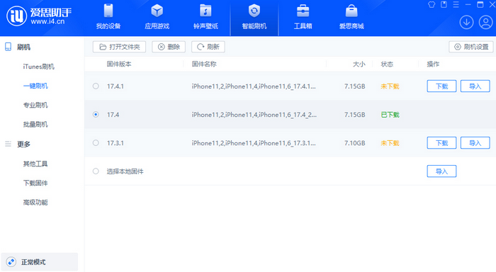 甘肃苹果12维修站分享为什么推荐iPhone12用户升级iOS17.4