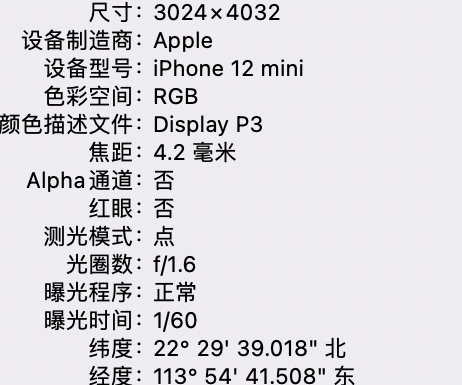 甘肃苹果15维修服务分享iPhone 15拍的照片太亮解决办法 