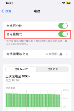 甘肃苹果电池维修分享iPhone省电巧妙设置降低白点值