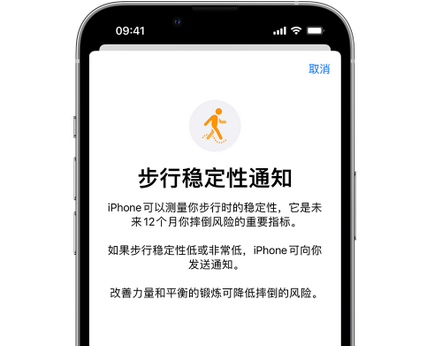 甘肃iPhone手机维修如何在iPhone开启'步行稳定性通知'