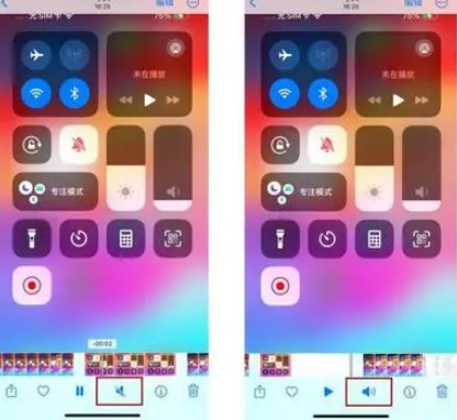 甘肃苹果15维修网点分享iPhone15录屏没有声音怎么办 