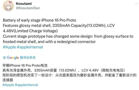 甘肃苹果16pro维修分享iPhone 16Pro电池容量怎么样