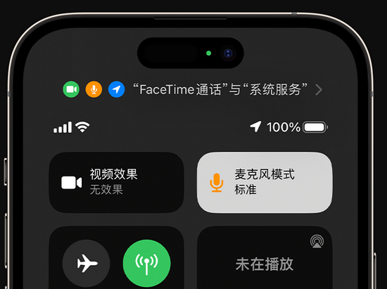 甘肃苹果授权维修网点分享iPhone在通话时让你的声音更清晰 