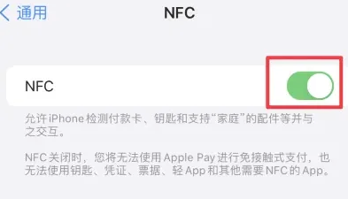 甘肃苹甘肃果维修服务分享iPhone15NFC功能开启方法