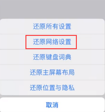 甘肃苹果无线网维修店分享iPhone无线局域网无法开启怎么办