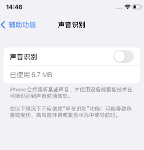 甘肃苹果锁屏维修分享iPhone锁屏时声音忽大忽小调整方法