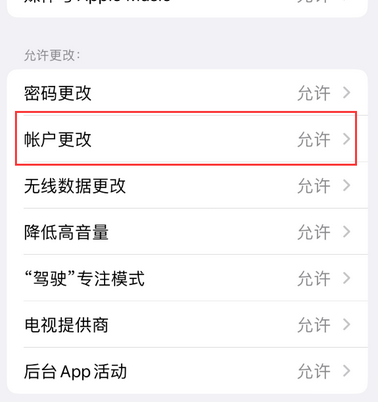 甘肃appleID维修服务iPhone设置中Apple ID显示为灰色无法使用