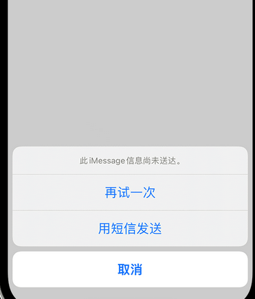 甘肃apple维修iPhone上无法正常发送iMessage信息