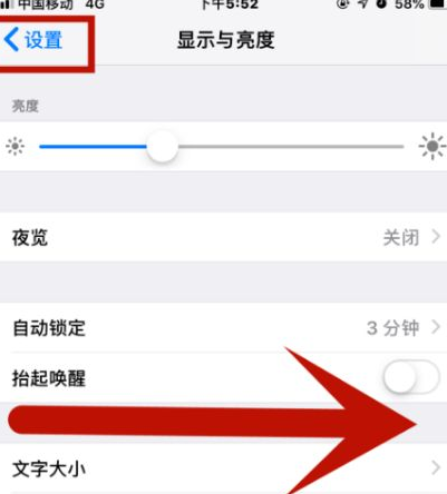 甘肃苹果维修网点分享iPhone快速返回上一级方法教程 