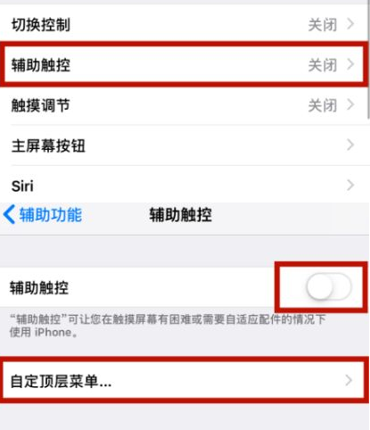 甘肃苹甘肃果维修网点分享iPhone快速返回上一级方法教程