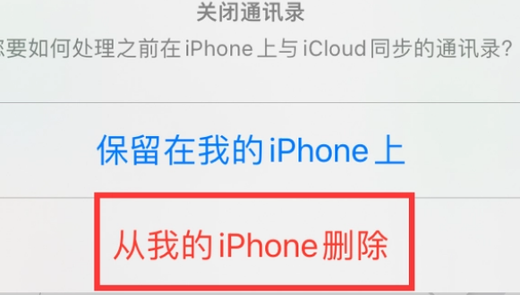 甘肃苹果14维修站分享iPhone14如何批量删除联系人 