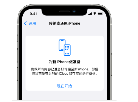 甘肃苹果14维修网点分享iPhone14如何增加iCloud临时免费空间 