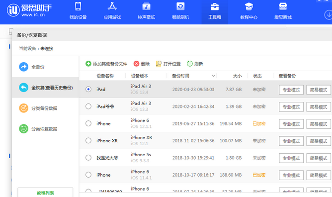 甘肃苹果14维修网点分享iPhone14如何增加iCloud临时免费空间