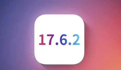 甘肃苹果维修店铺分析iOS 17.6.2即将发布 