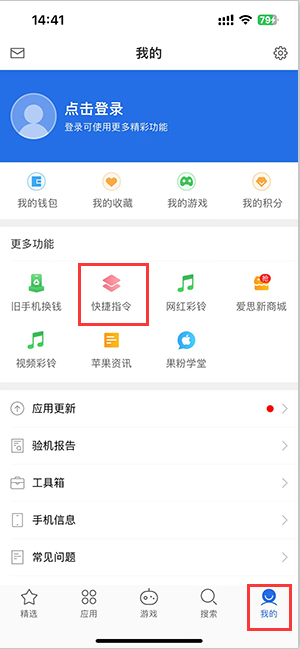 甘肃苹果服务中心分享iPhone的快捷指令如何使用 