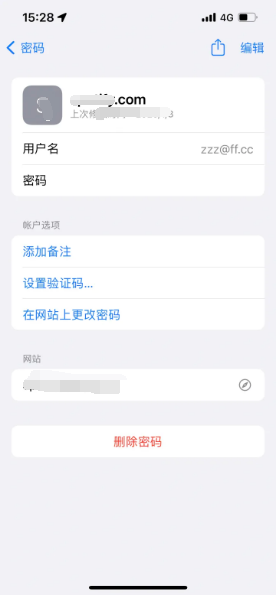 甘肃苹果14服务点分享iPhone14忘记APP密码快速找回方法 