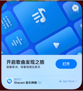 甘肃苹果14维修站分享iPhone14音乐识别功能使用方法 