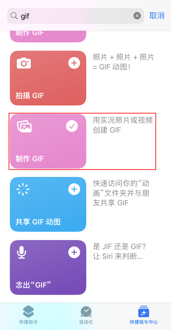 甘肃苹果手机维修分享iOS16小技巧:在iPhone上制作GIF图片 