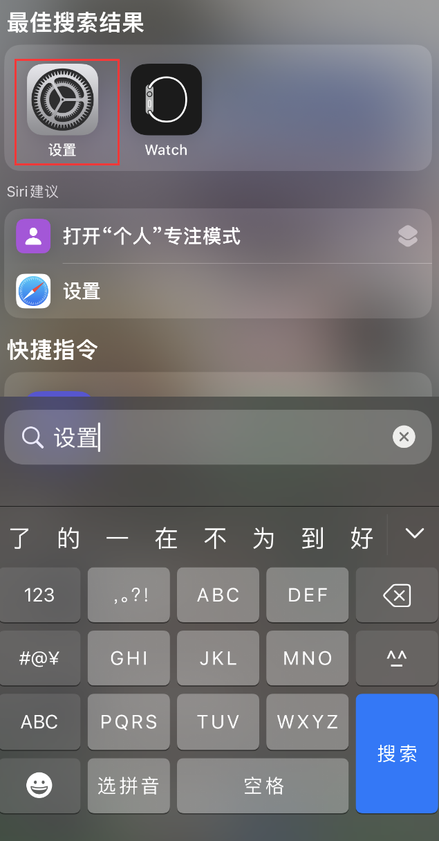 甘肃苹果手机维修分享：iPhone 找不到“设置”或“App Store”怎么办？ 