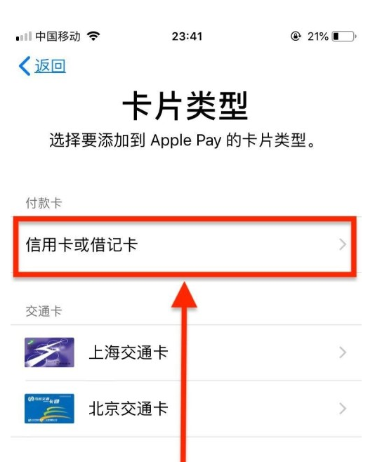 甘肃苹果手机维修分享使用Apple pay支付的方法 