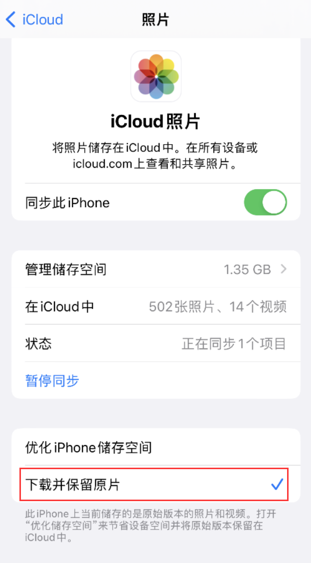 甘肃苹果手机维修分享iPhone 无法加载高质量照片怎么办 