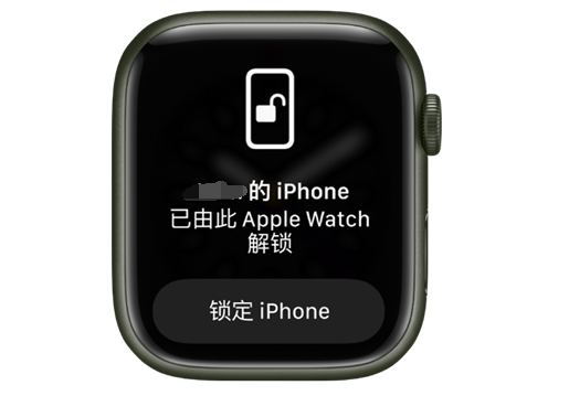 甘肃苹果手机维修分享用 AppleWatch 解锁配备面容 ID 的 iPhone方法 