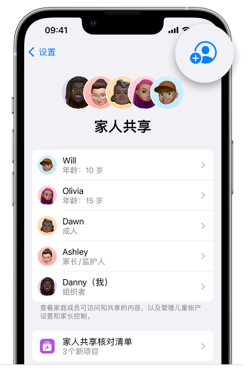 甘肃苹果维修网点分享iOS 16 小技巧：通过“家人共享”为孩子创建 Apple ID 