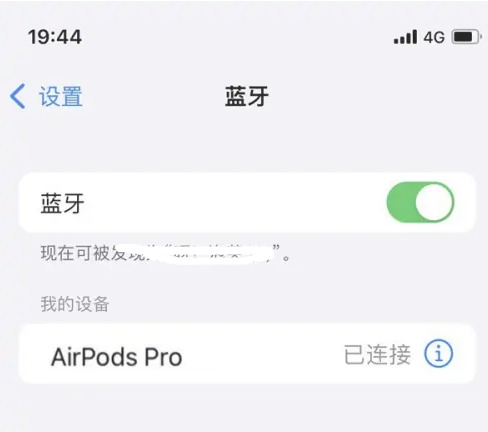 甘肃苹果维修网点分享AirPods Pro连接设备方法教程 