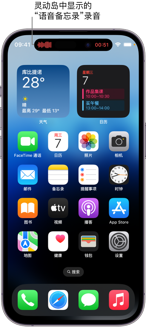 甘肃苹果14维修分享在 iPhone 14 Pro 机型中查看灵动岛活动和进行操作 