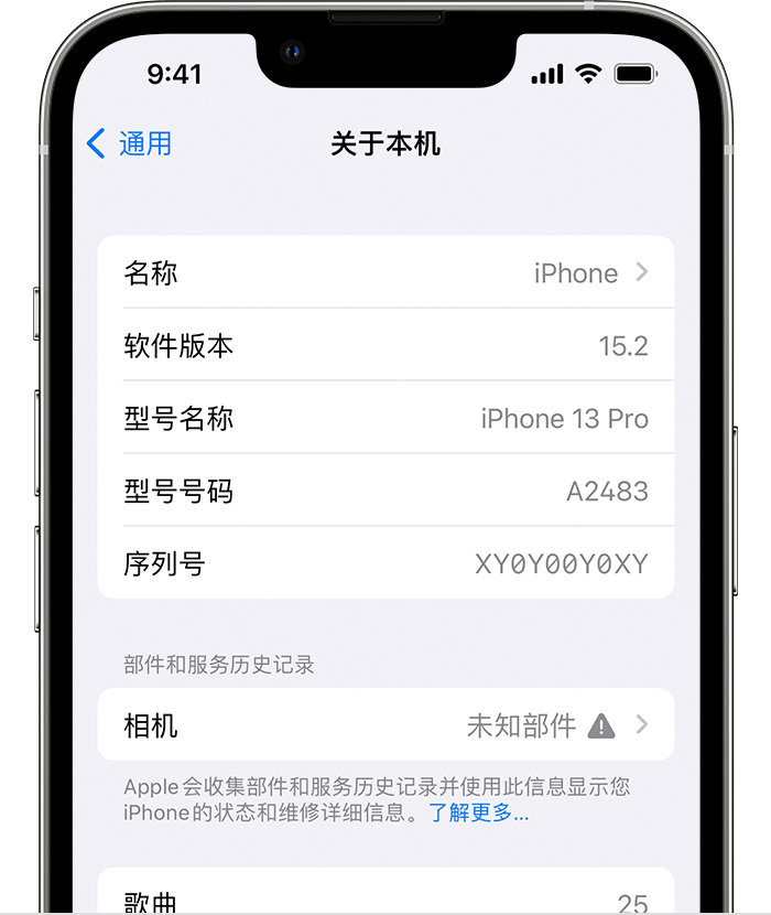 甘肃苹果维修分享iPhone 出现提示相机“未知部件”是什么原因？ 