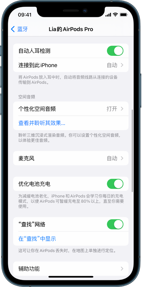 甘肃苹果手机维修分享如何通过 iPhone “查找”功能定位 AirPods 