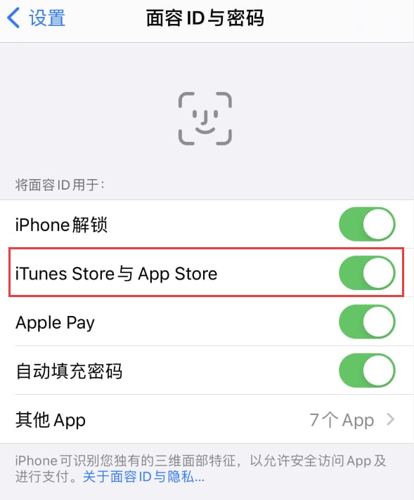 甘肃苹果14维修分享苹果iPhone14免密下载APP方法教程 