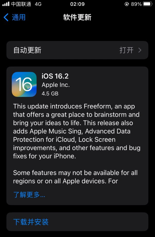 甘肃苹果服务网点分享为什么说iOS 16.2 RC版非常值得更新 