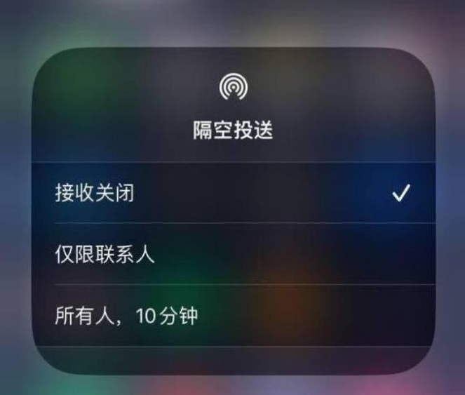 甘肃苹果14维修分享iPhone 14 Pro如何开启隔空投送 