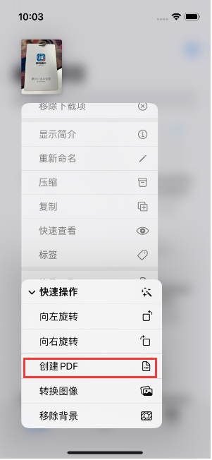 甘肃苹果14维修分享iPhone14手机图片转PDF方法教程 
