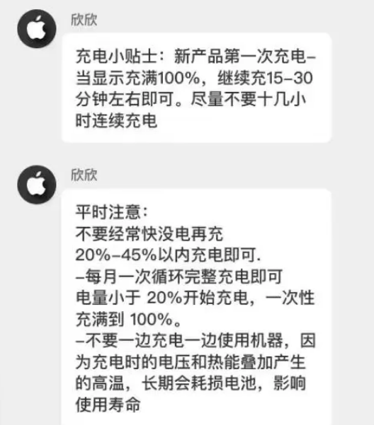 甘肃苹果14维修分享iPhone14 充电小妙招 