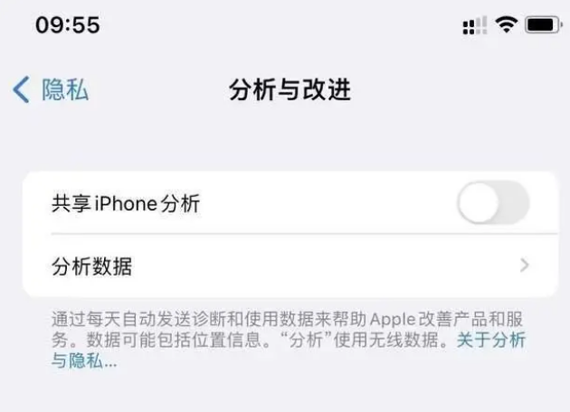 甘肃苹果手机维修分享iPhone如何关闭隐私追踪 