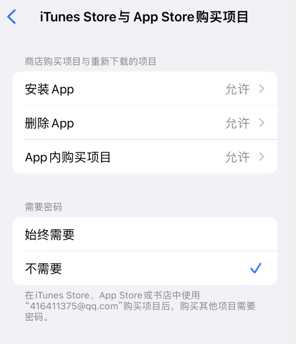 甘肃苹果14维修分享误删除或找不到 iPhone 14 系列机型中的内置应用怎么办 