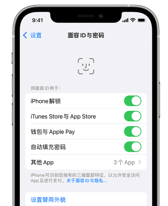 甘肃苹果手机维修分享升级iOS 16 后 Face ID不可用怎么办 