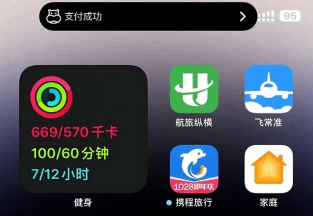 甘肃苹果手机维修分享实时活动 