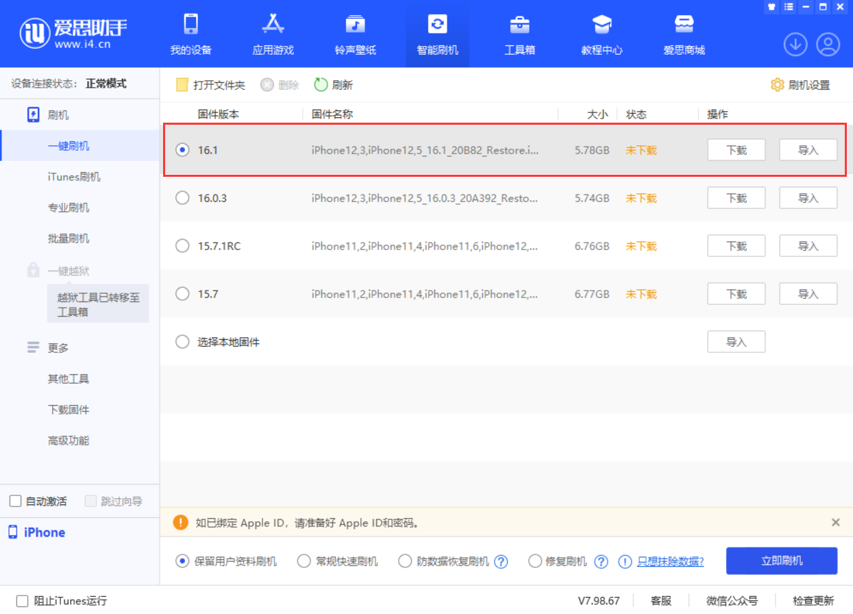 甘肃苹果手机维修分享iOS 16.1正式版新增了哪些新功能 
