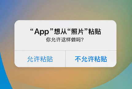甘肃苹果手机维修分享iPhone 复制粘贴弹窗太烦人？终于可以在 iOS 16.1 中设置关闭了 