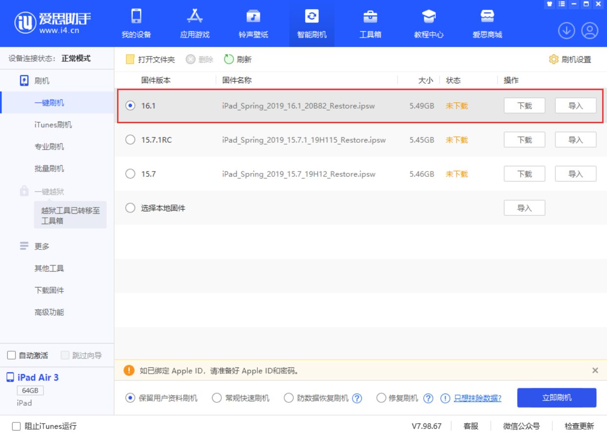 甘肃苹果手机维修分享iPadOS 16 正式版更新了哪些内容 