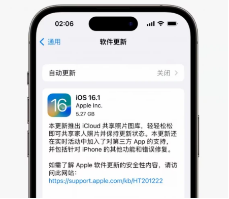 甘肃苹果手机维修分享iOS16.1RC版升级反馈汇总 