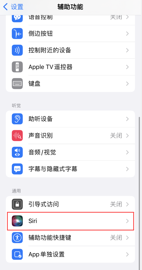 甘肃苹果手机维修分享iOS 16 支持让 Siri 通过 iPhone 扬声器播报通知和来电 
