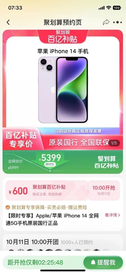 甘肃苹果14维修分享买iPhone14还是iPhone13 