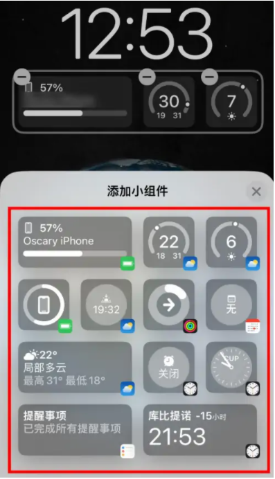 甘肃苹果手机维修分享iOS16锁屏小组件添加教程 