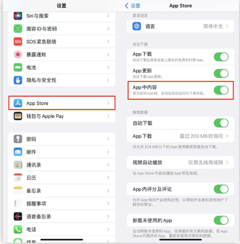 甘肃苹果手机维修分享iOS 16.1 beta3新增的自动下载 App功能有什么用 