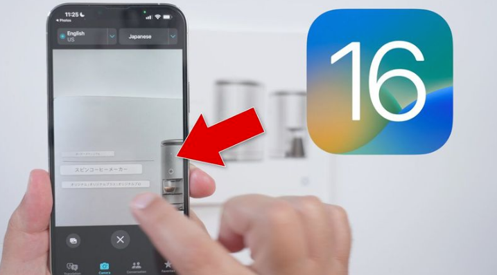 甘肃苹果手机维修分享iOS 16 实用功能 